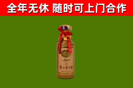 古浪县烟酒回收30年茅台酒.jpg