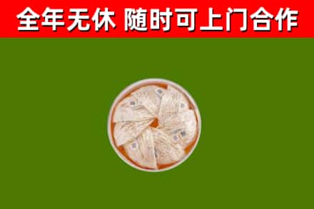 古浪县烟酒回收燕窝.jpg