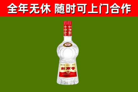 古浪县回收剑南春