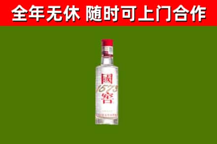 古浪县烟酒回收1573酒.jpg