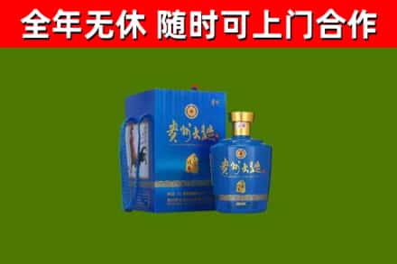 古浪县回收贵州大曲