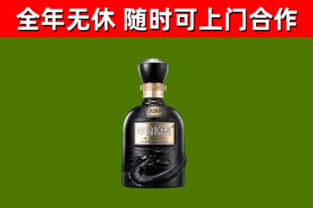 古浪县烟酒回收古20酒.jpg