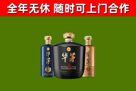 古浪县烟酒回收华茅酒.jpg