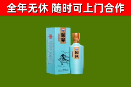古浪县烟酒回收纪念赖茅.jpg