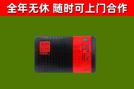 古浪县回收阿胶