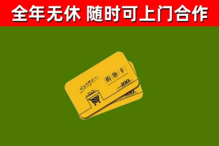 古浪县烟酒回收购物卡.jpg