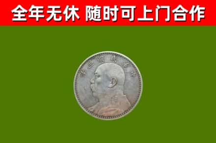 古浪县烟酒回收袁大头.jpg